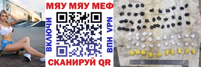 Купить где  Юрьев-Польский  МЯУ-МЯУ мяу мяу 