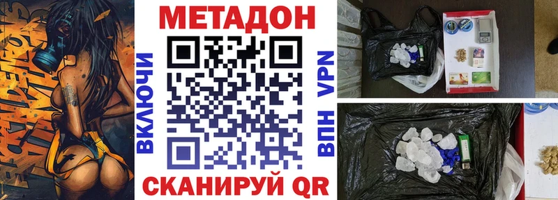 Купить закладки  Юрьев-Польский  Метадон methadone 